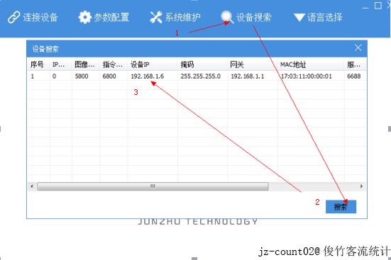 jz-count02@俊竹客流量 图9