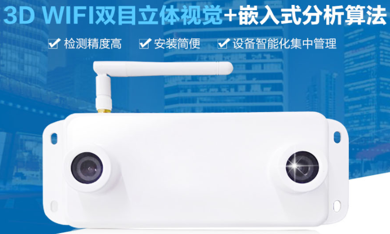 客流统计分析
