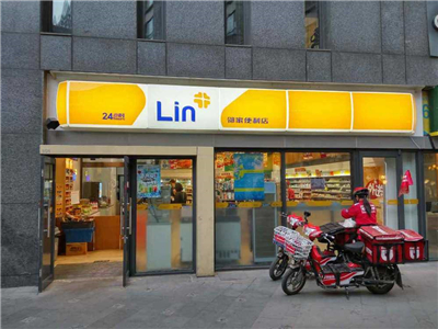 便利店连锁店